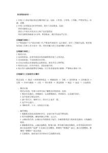 壓鑄操作工藝流程