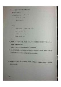 武漢市教師招聘參考資料