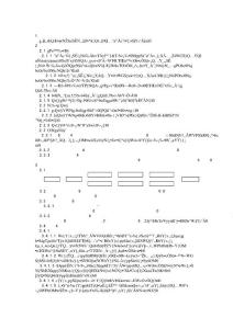 003室內鑄鐵排水管道安裝工藝