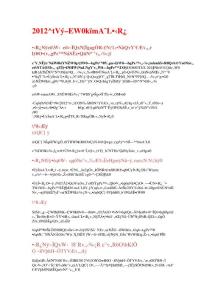 2012地毯流行趨勢