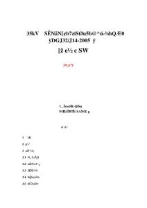 35kV及以下客戶端變電所建設標準 c