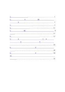 中國及其中華人民共和國新個人所得稅法及其實(shí)施條例