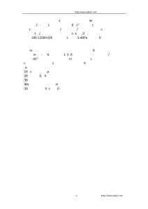 關于余壓閥的詳細知識