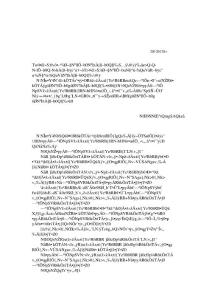 關于辦理走私、非法買賣黃堿類復方制劑等刑事案