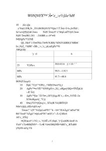 剪力墻裂縫補強施工方案