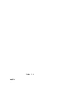 功能性表面活性劑項目脂肪酸工程絕熱施工方案