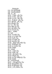 醫(yī)療機(jī)構(gòu)診療科目名錄