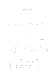 臺州城市規劃管理技術規定