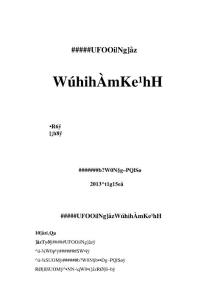 基樁檢測方案(最終版）修改1