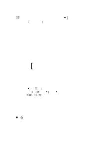 基礎(chǔ)回填作業(yè)指導(dǎo)書