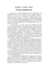 貸款新規(guī)心得體會(huì)