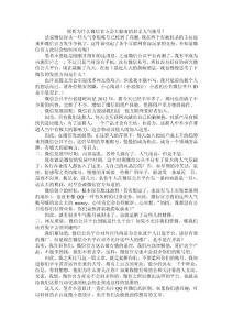 探析為什么微信官方會(huì)大幅度的封殺人氣賬號(hào)？