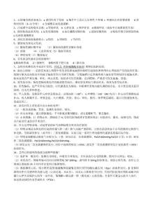 西內Microsoft?Office?Word?文檔