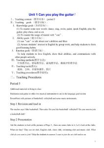 2013新版七年级下册英语教案