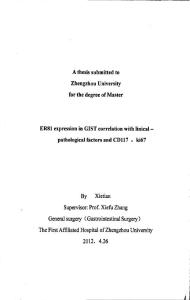 ER81在GIST中的表达与临床病理因素及CD117、ki67的相关性