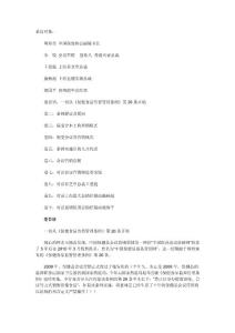 生存或是死亡－－會議營銷