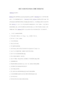 凌陽61單片機簡介