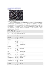 Celstran PP-GF40-10 物性表資料