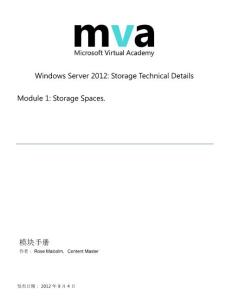 Windows Server 2012 存储空间学生手册