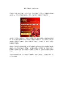 痛風有哪些嚴重的危害呢？