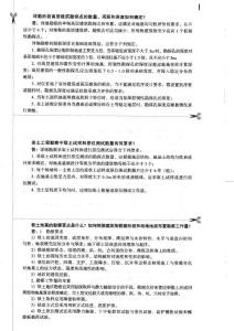 注冊巖土工程師專業考試復習卡片