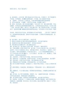 家庭做飯技巧常識