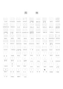碳酸鹽通用圖例