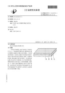 CN201210381727.X-纸包羊肉食品及其制作方法