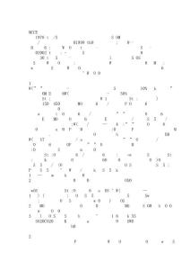 燒結余熱發電系統簡介