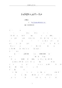 王勇生－鴨生產中的溫度需要（  2012 ）