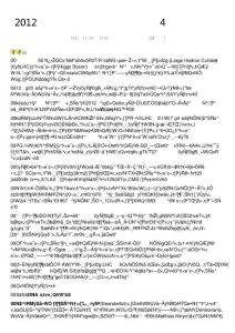 科學雜志評2012年度十大科學突破 上帝粒子居首