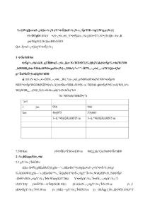 結合實例分析送電線路大跨越設計2010.1.17