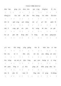 一年級百字測驗2010