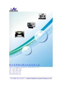 蘇州樂珊珊自動(dòng)化科技