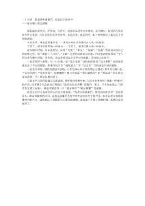 三十五講  衙齋臥聽蕭蕭竹