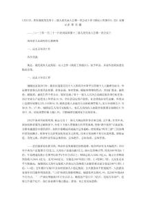 河南省政府報告