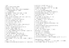 C#試題庫_參考答案