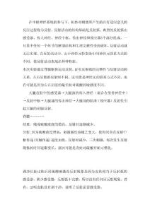 反射時的測定與反射弧的分析 機能實驗