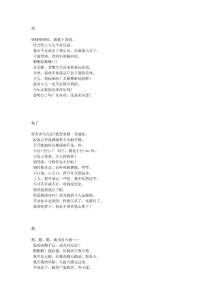 QQ牧場動物物語大全