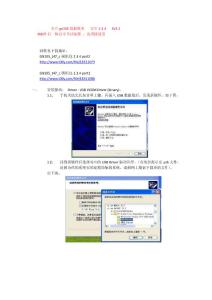 GN105_t47_c 刷机教程