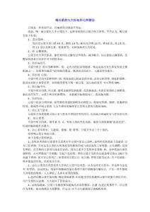 喝豆漿的九大好處和七種禁忌