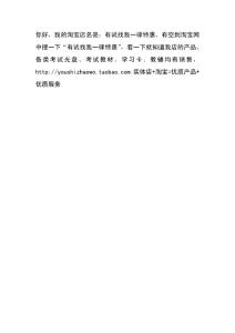 有試找我一律特惠http