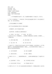1998年全国高考政治试题