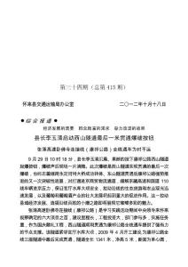 029第三十四期交通運輸綜合期刊