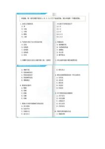 2013年全国医师定期考核业务水平中医模拟试题