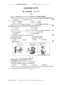 2010年陕西省中考思品历史试题及答案