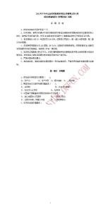 2012江西省直事業單位考試真題