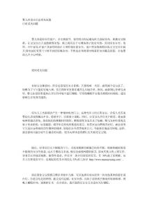 嬰兒房設計注意采光問題