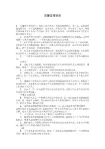 安藤忠雄語(yǔ)錄