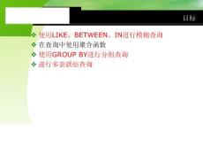 高級(jí)查詢(xún)